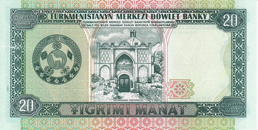 Back of Turkmenistan p4a: 20 Manat from 1993