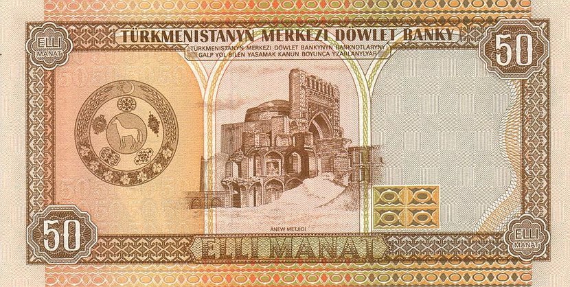 Back of Turkmenistan p5b: 50 Manat from 1995