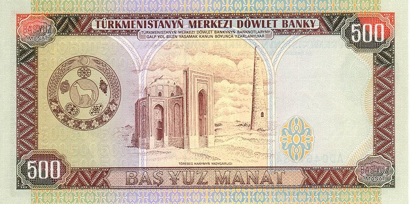 Back of Turkmenistan p7b: 500 Manat from 1995