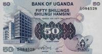 Gallery image for Uganda p13b: 50 Shillings