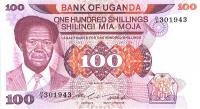 Gallery image for Uganda p21a: 100 Shillings