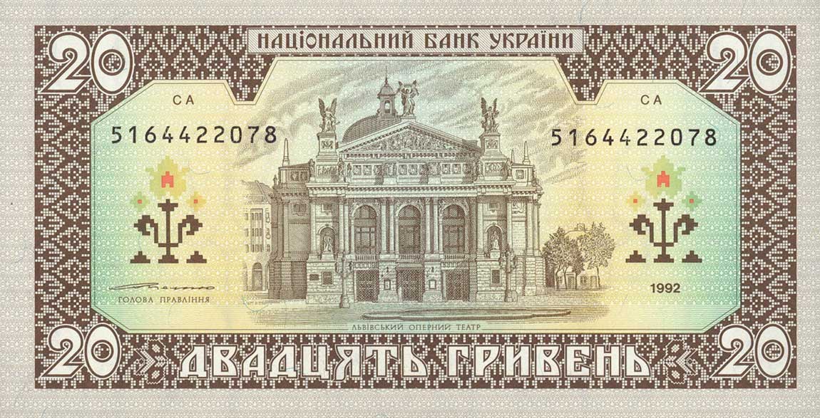 Front of Ukraine p107b: 20 Hryven from 1992