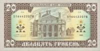 p107b from Ukraine: 20 Hryven from 1992