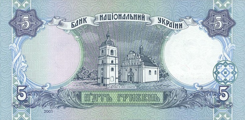 Back of Ukraine p110c: 5 Hryven from 2001