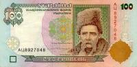 p114b from Ukraine: 100 Hryven from 1996
