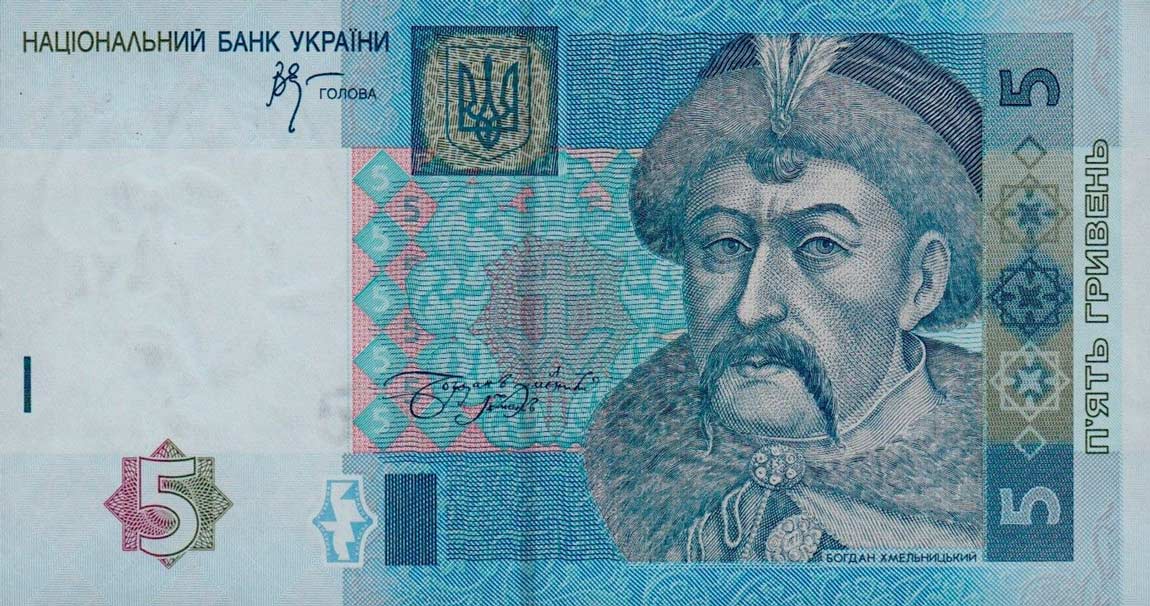 Front of Ukraine p118b: 5 Hryven from 2005