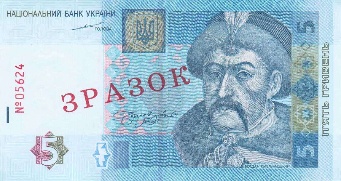 Front of Ukraine p118s: 5 Hryven from 2004