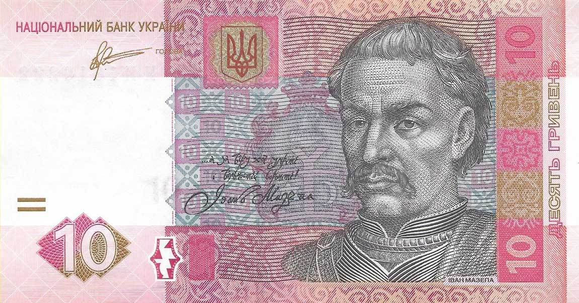 Front of Ukraine p119Ab: 10 Hryven from 2011