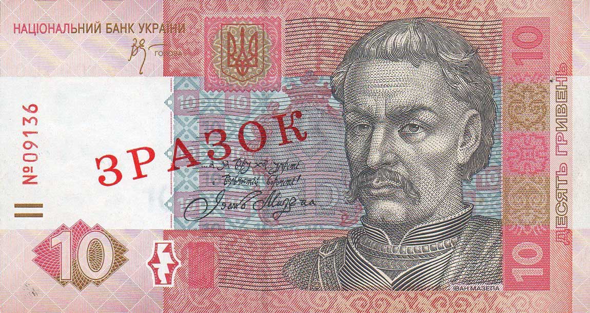 Front of Ukraine p119As: 10 Hryven from 2006