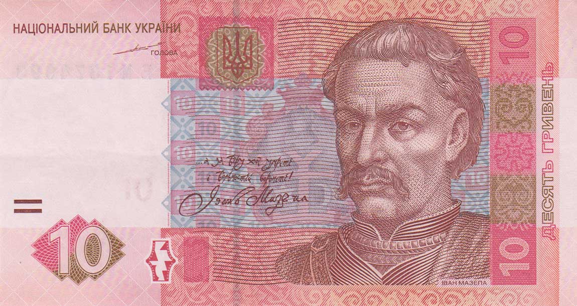 Front of Ukraine p119a: 10 Hryven from 2004