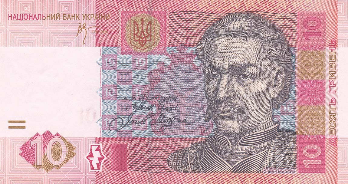 Front of Ukraine p119Aa: 10 Hryven from 2006