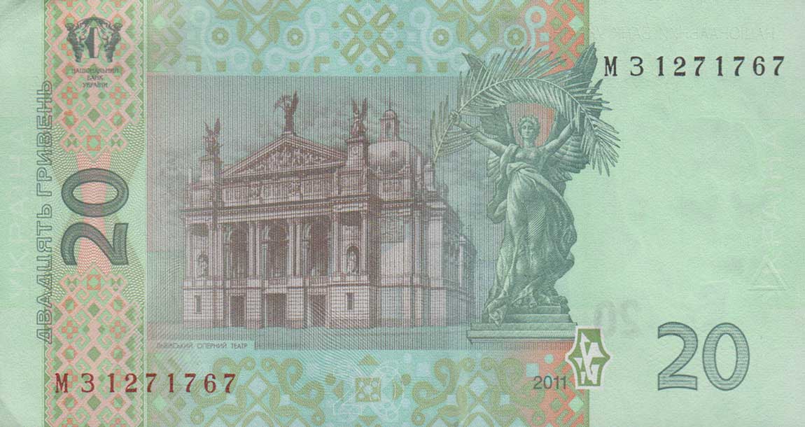 Back of Ukraine p120c: 20 Hryven from 2011