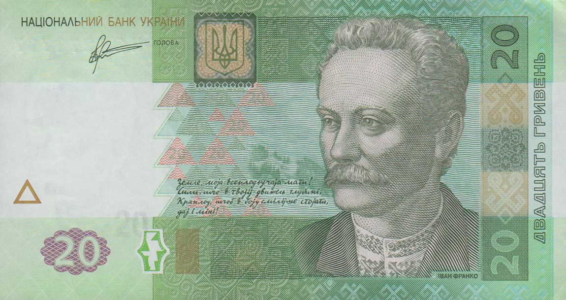 Front of Ukraine p120c: 20 Hryven from 2011