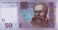 p121f from Ukraine: 50 Hryven from 2014