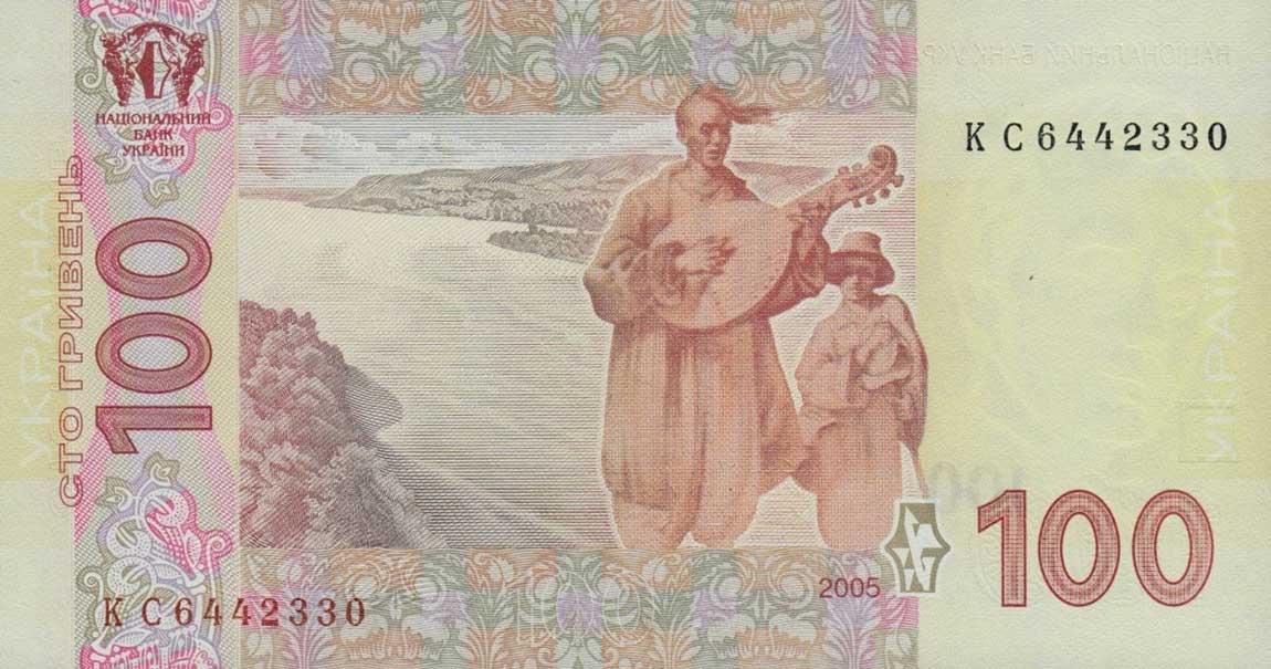 Back of Ukraine p122a: 100 Hryven from 2005