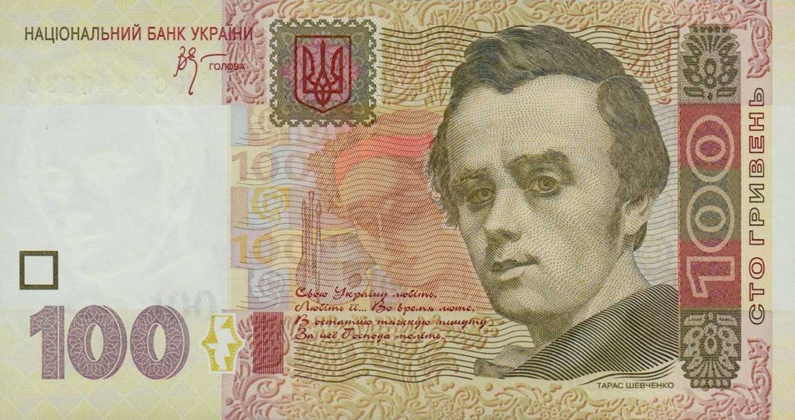 Front of Ukraine p122a: 100 Hryven from 2005