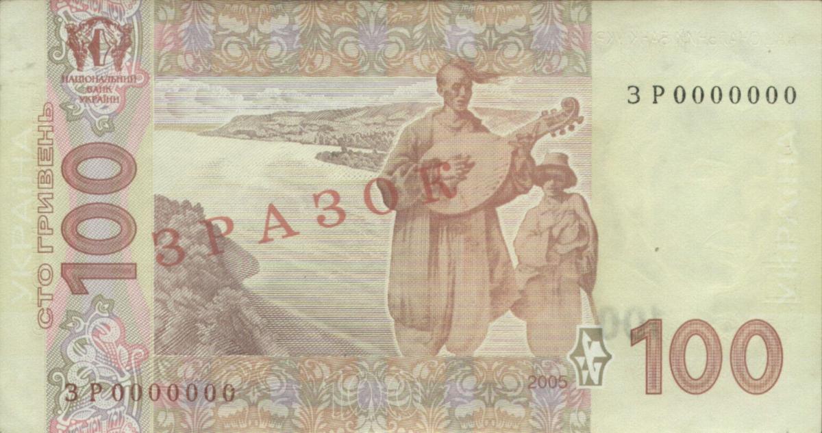 Back of Ukraine p122s: 100 Hryven from 2005