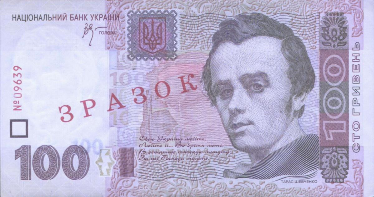 Front of Ukraine p122s: 100 Hryven from 2005