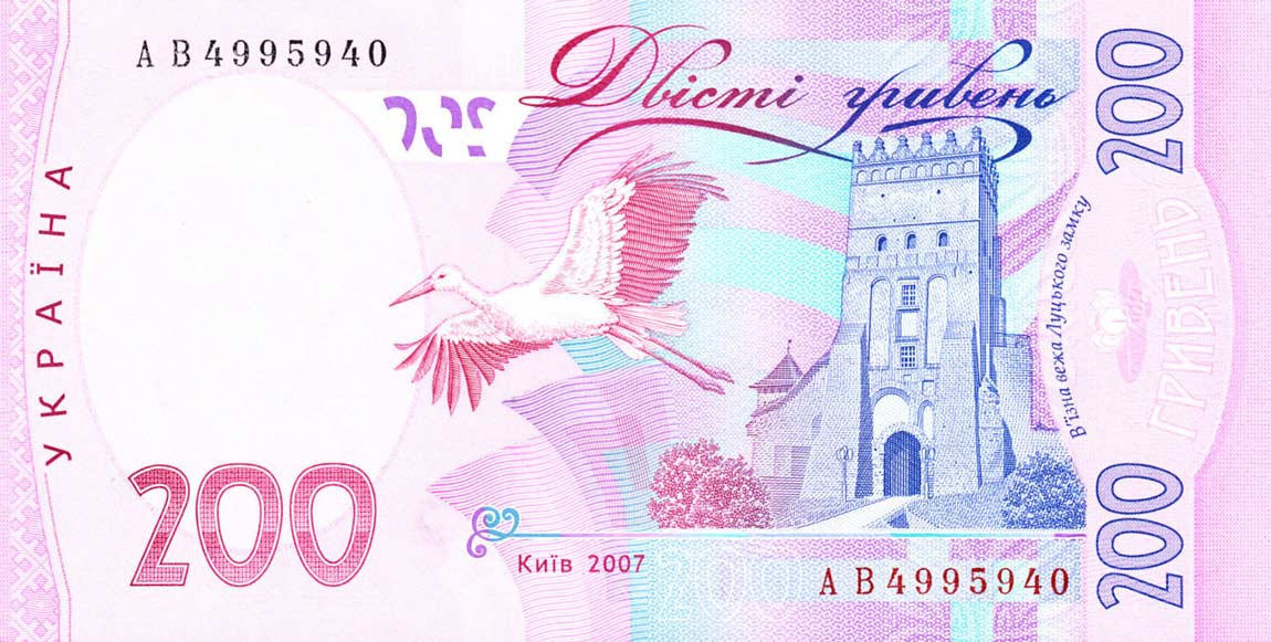 Back of Ukraine p123a: 200 Hryvnia from 2007