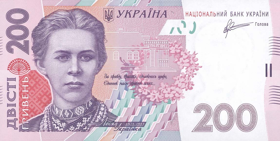 Front of Ukraine p123b: 200 Hryvnia from 2011