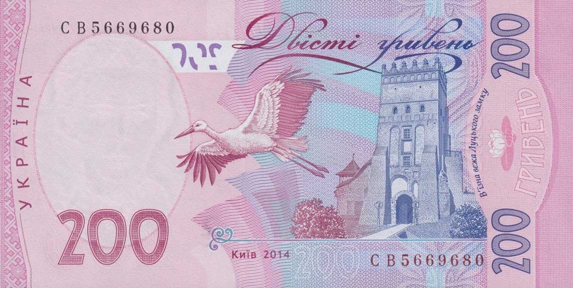 Back of Ukraine p123d: 200 Hryvnia from 2014