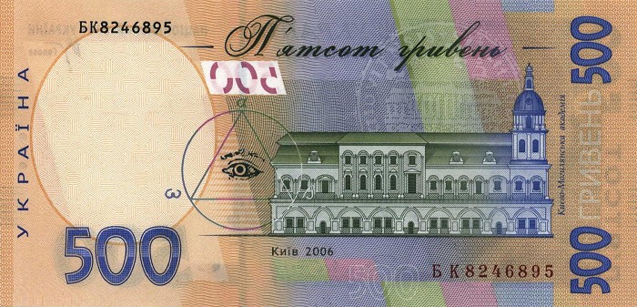 Back of Ukraine p124a: 500 Hryven from 2006