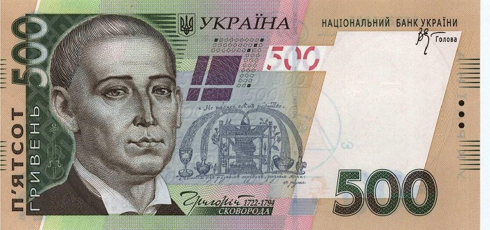 Front of Ukraine p124a: 500 Hryven from 2006