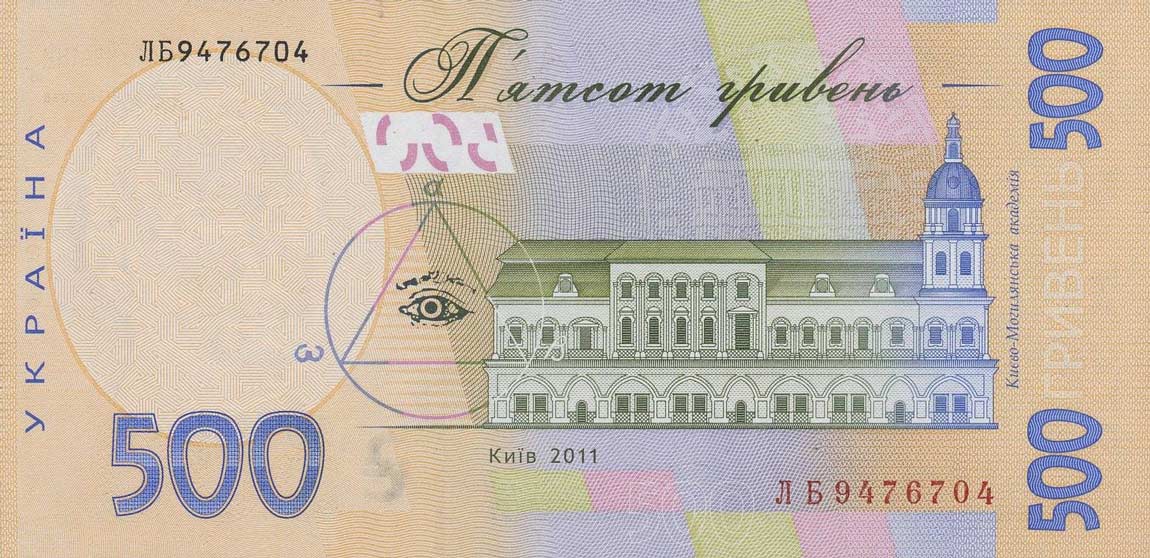 Back of Ukraine p124b: 500 Hryven from 2011