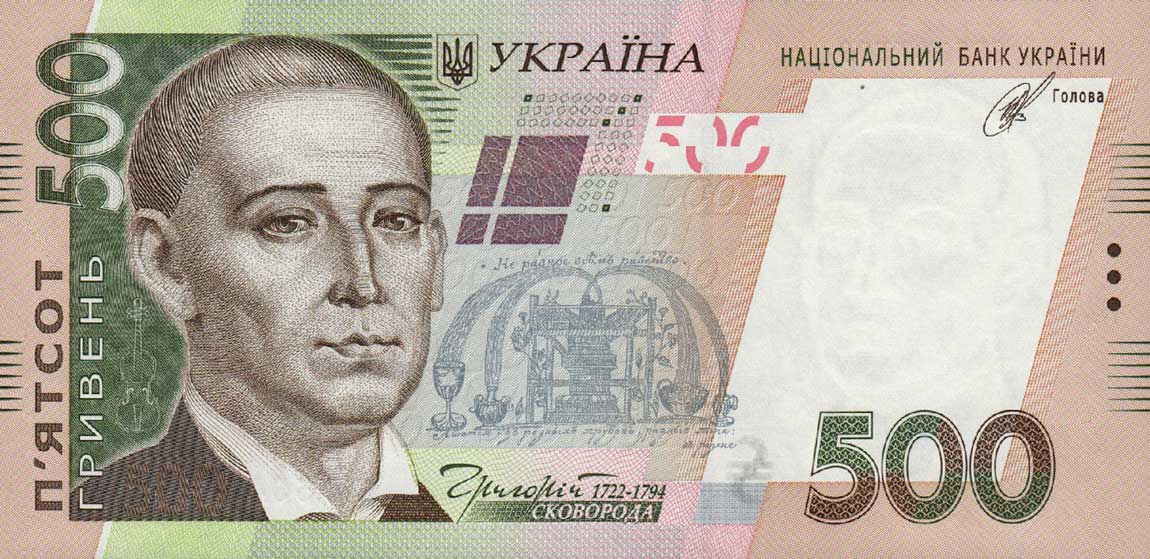 Front of Ukraine p124c: 500 Hryven from 2014