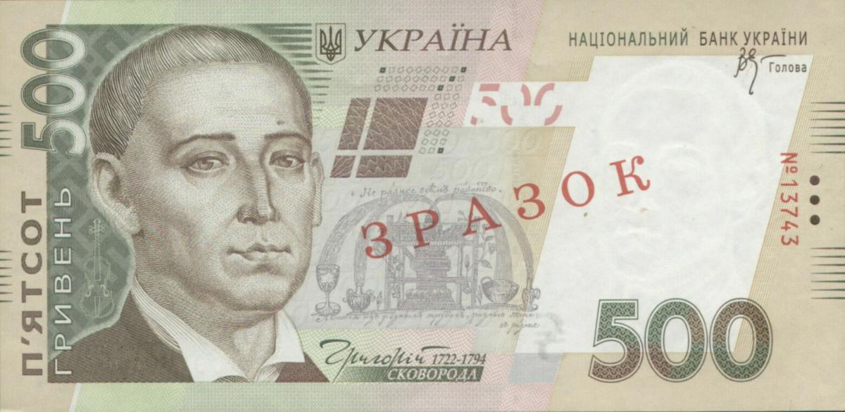 Front of Ukraine p124s: 500 Hryven from 2006