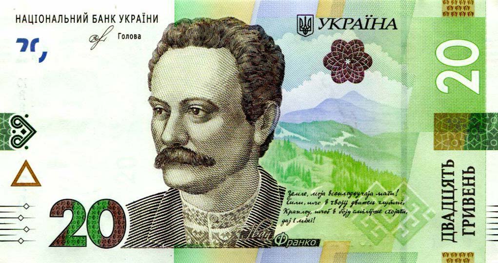 Front of Ukraine p126A: 20 Hryvnia from 2018