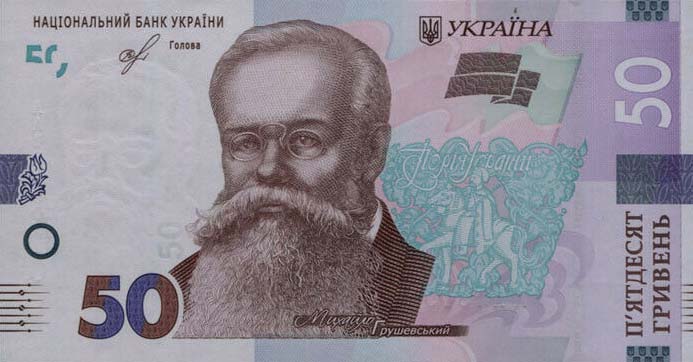 Front of Ukraine p126B: 50 Hryven from 2019