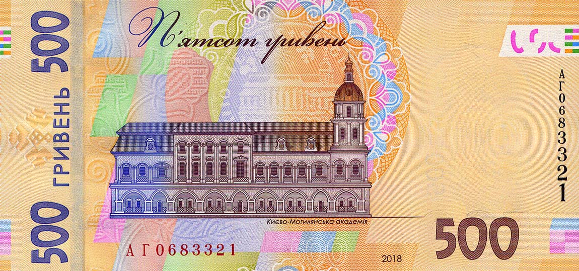 Back of Ukraine p127b: 500 Hryvnia from 2018