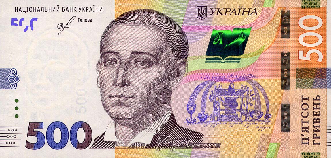 Front of Ukraine p127b: 500 Hryvnia from 2018