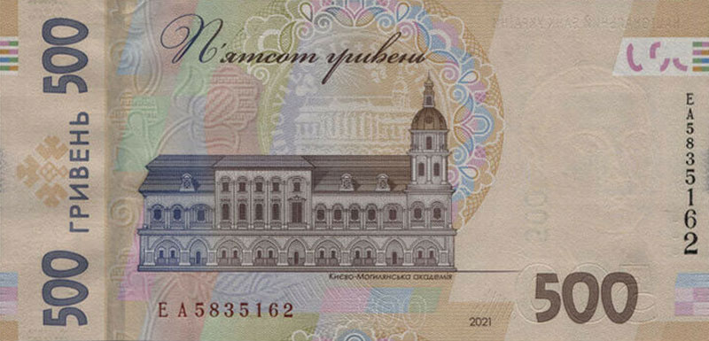 Back of Ukraine p127c: 500 Hryvnia from 2021