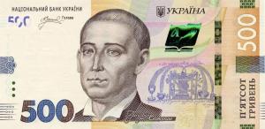 p127d from Ukraine: 500 Hryvnia from 2023 p127d from Ukraine: 500 Hryvnia from 2023
