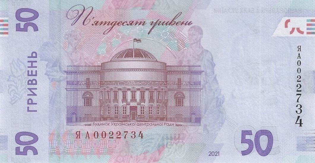 Back of Ukraine p128Aa: 20 Hryvnia from 2021