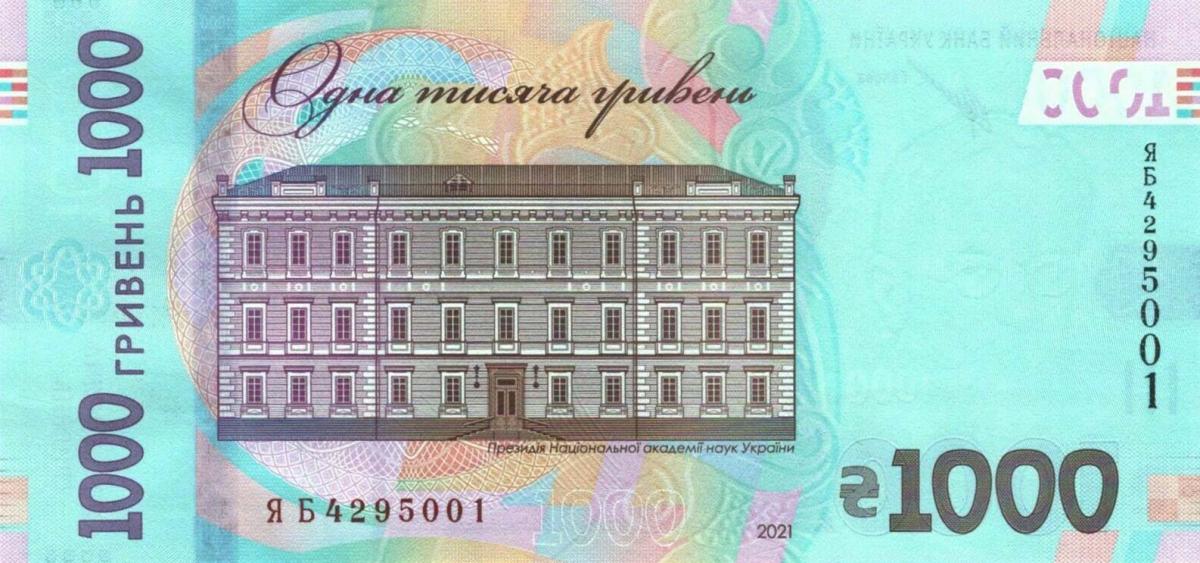 Back of Ukraine p128b: 1000 Hryvnia from 2021