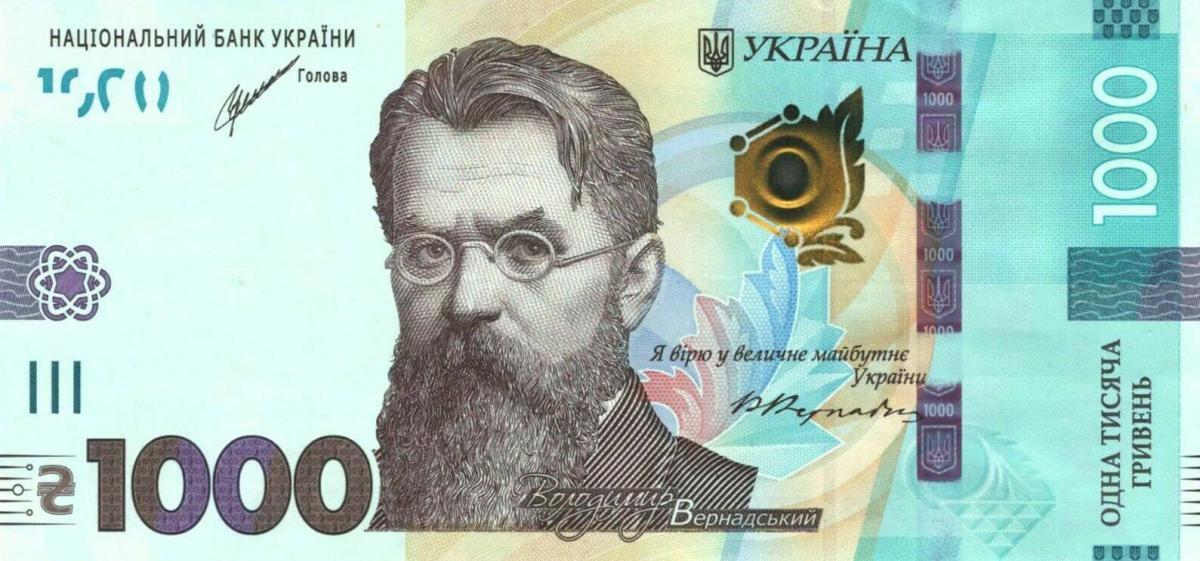 Front of Ukraine p128b: 1000 Hryvnia from 2021