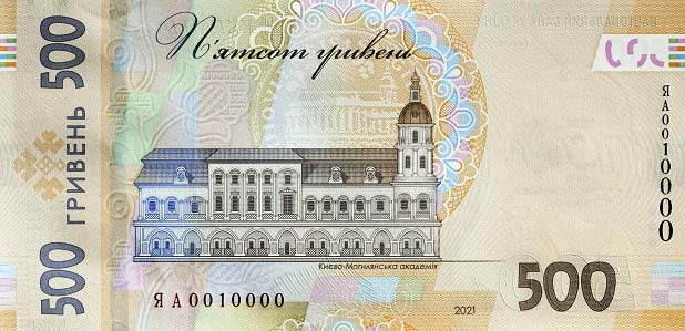 Back of Ukraine p134: 500 Hryvnia from 2021