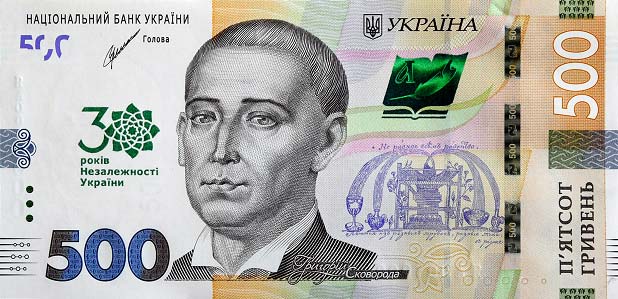 Front of Ukraine p134: 500 Hryvnia from 2021