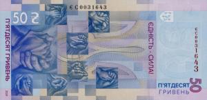 p134 from Ukraine: 50 Hryvnia from 2024 p134 from Ukraine: 50 Hryvnia from 2024