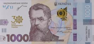 p135 from Ukraine: 1000 Hryvnia from 2021