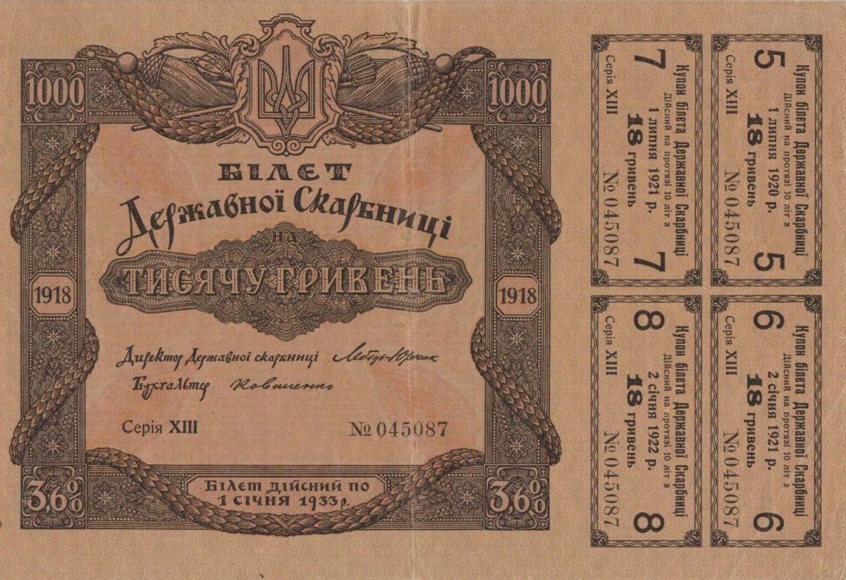 Front of Ukraine p15: 1000 Hryven from 1918