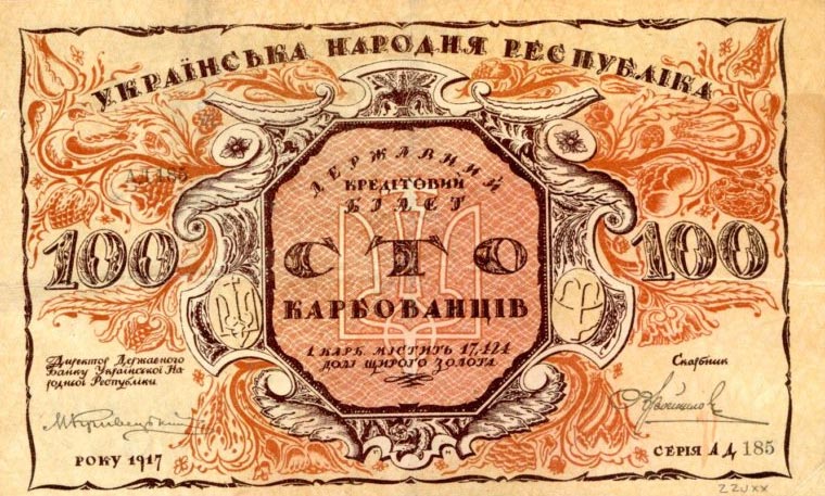 Front of Ukraine p1b: 100 Karbovantsiv from 1917