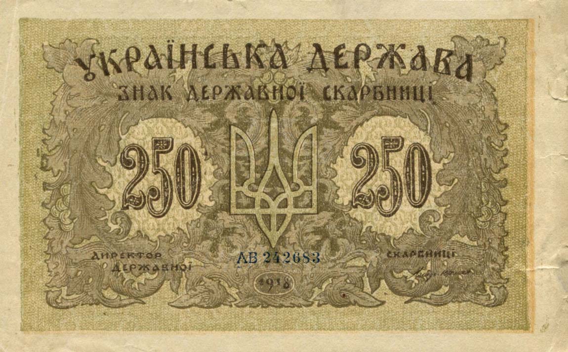 Front of Ukraine p39b: 250 Karbovantsiv from 1918