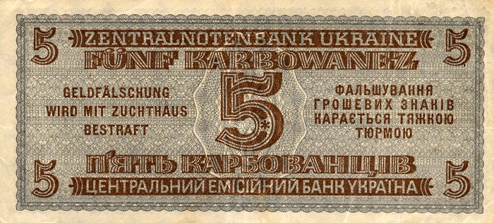 Back of Ukraine p51: 5 Karbowanez from 1942