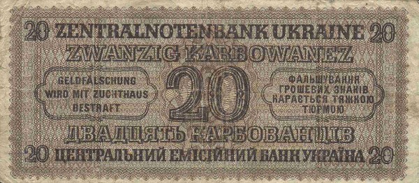 Back of Ukraine p53: 20 Karbowanez from 1942