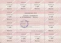 p68l from Ukraine: 20 Karbovantsiv from 1991