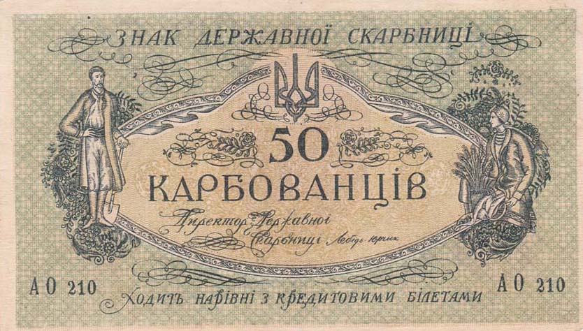 Front of Ukraine p6b: 50 Karbovantsiv from 1918